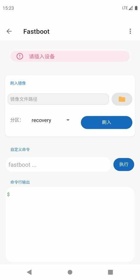 甲壳虫adb助手老版本截图4