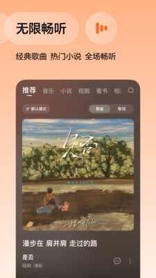 番茄音乐(原畅听音乐)截图2