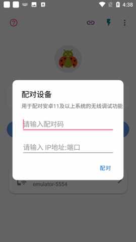 甲壳虫adb助手官方版截图4