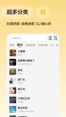 番茄音乐(原畅听音乐)截图3