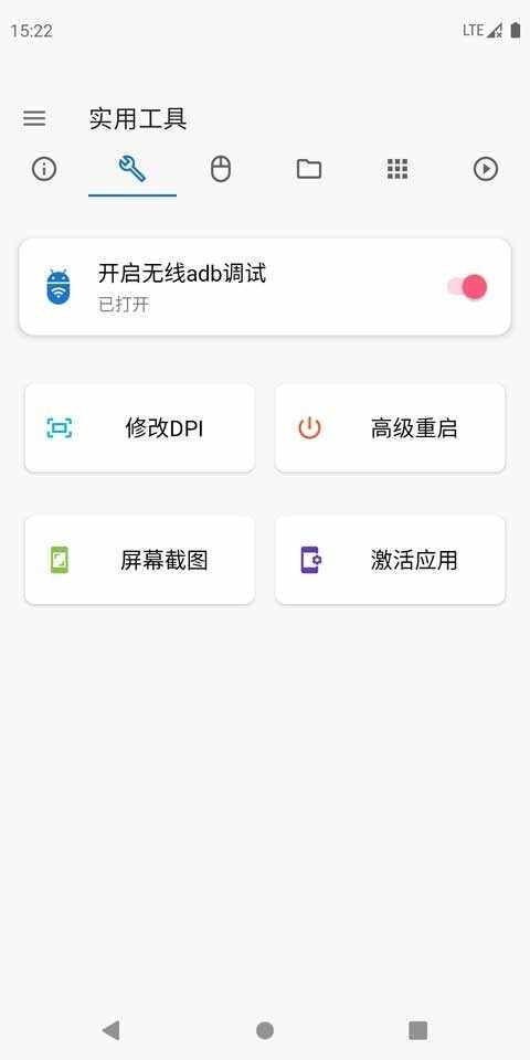 甲壳虫adb助手老版本截图1