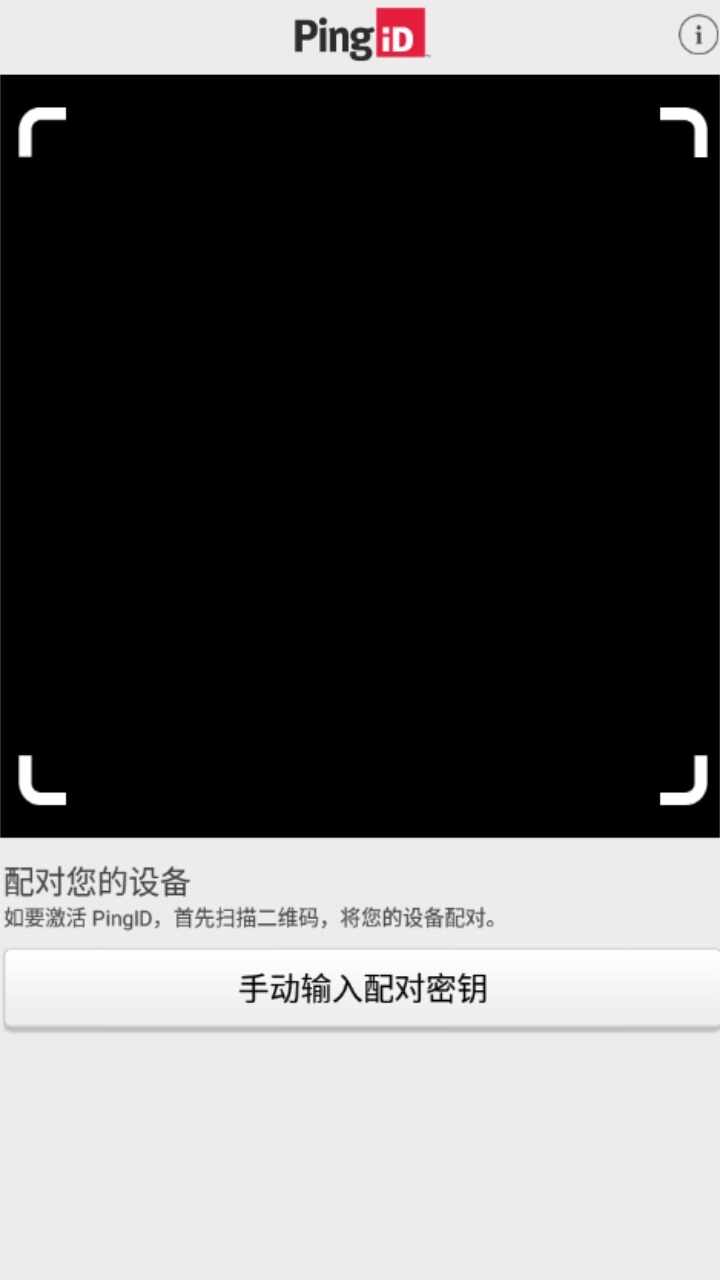 PingID��ͼ4