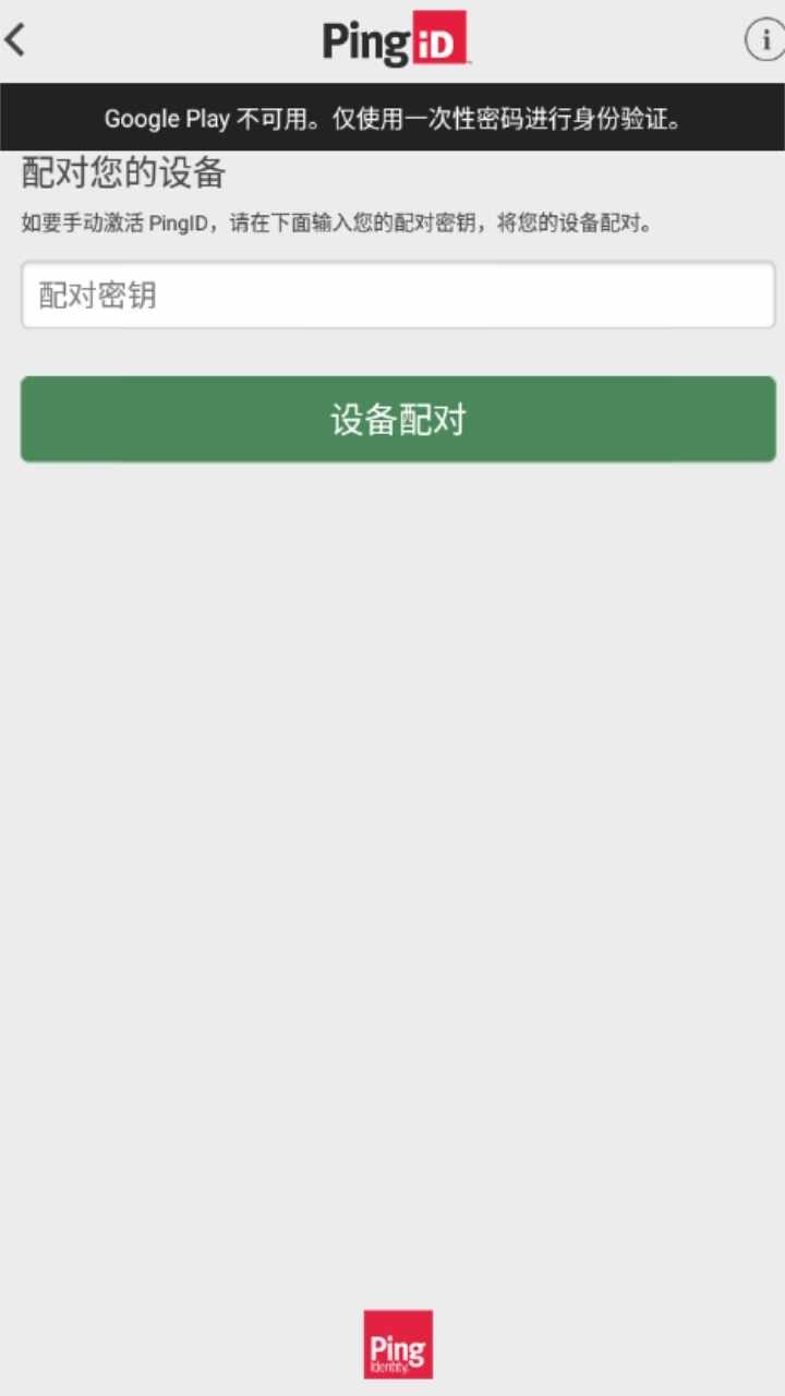 PingID��ͼ3