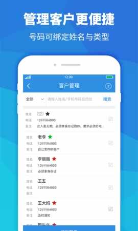 快递员小助手截图2