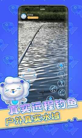 机甲狮云钓鱼截图2