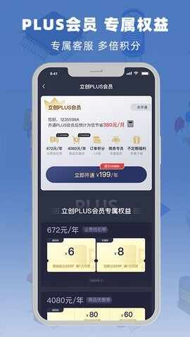 立创商城app截图3