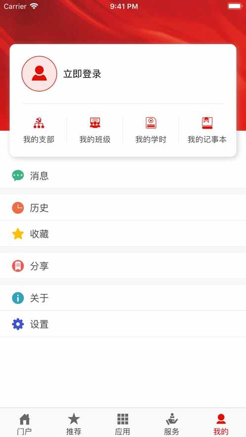 灯塔党建在线截图4