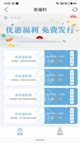 盛事通官方版截图2