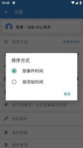 Days Matter APP截图4