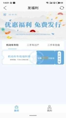 盛事通官方版截图1