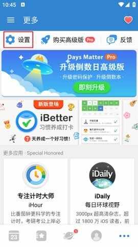 Days Matter APP截图3