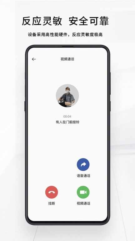 芯动智家官方版截图3
