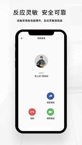芯动智暖(芯动智家)截图2