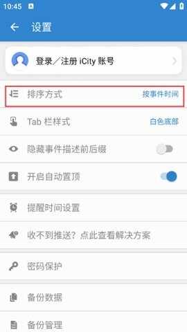 Days Matter APP截图2