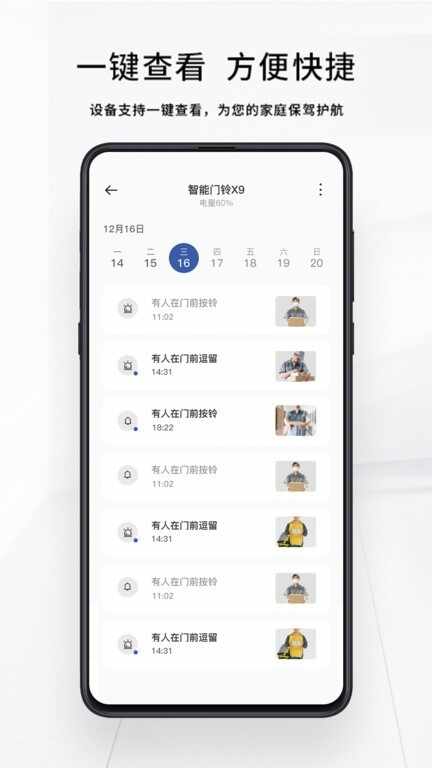 芯动智家官方版截图1