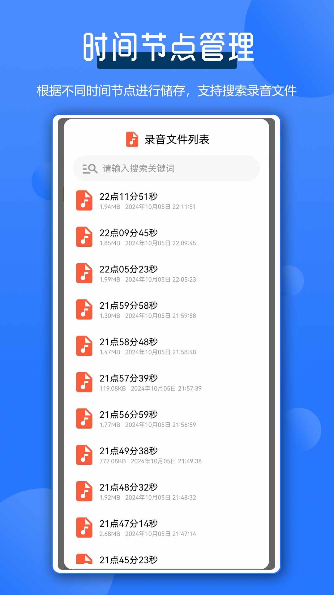 通话录音全能王截图2