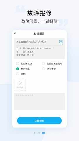悠洗洗衣APP截图1
