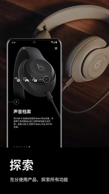 Beats截图2