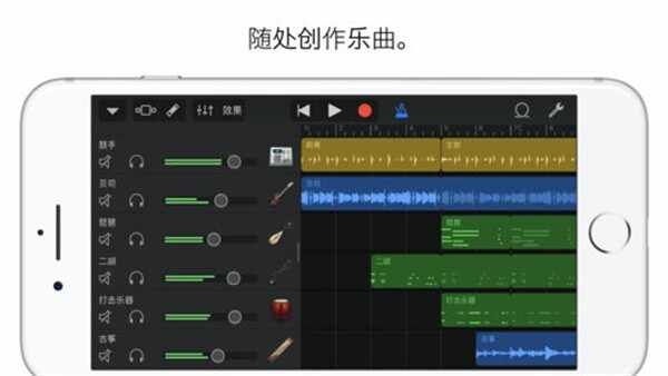 garageband��ͼ3