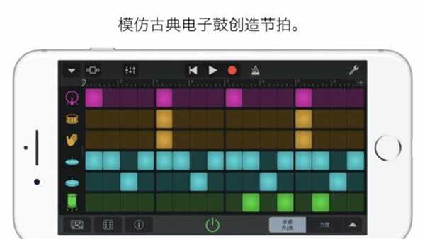 garageband��ͼ1