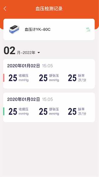 YonkerCare截图4