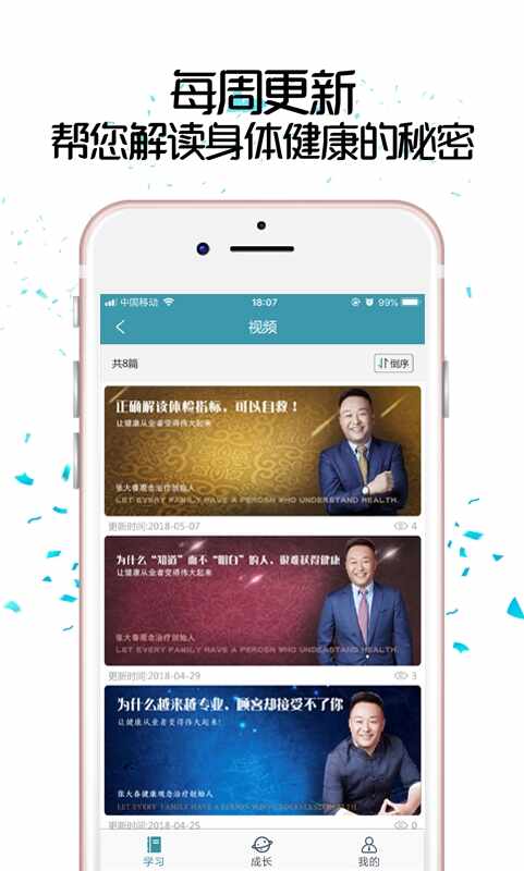 大春之道免费版截图1