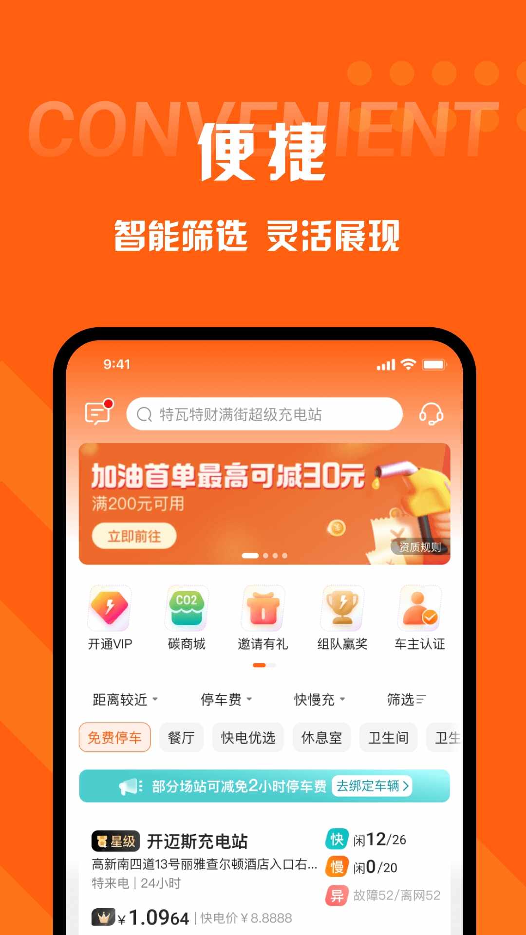 快电截图1