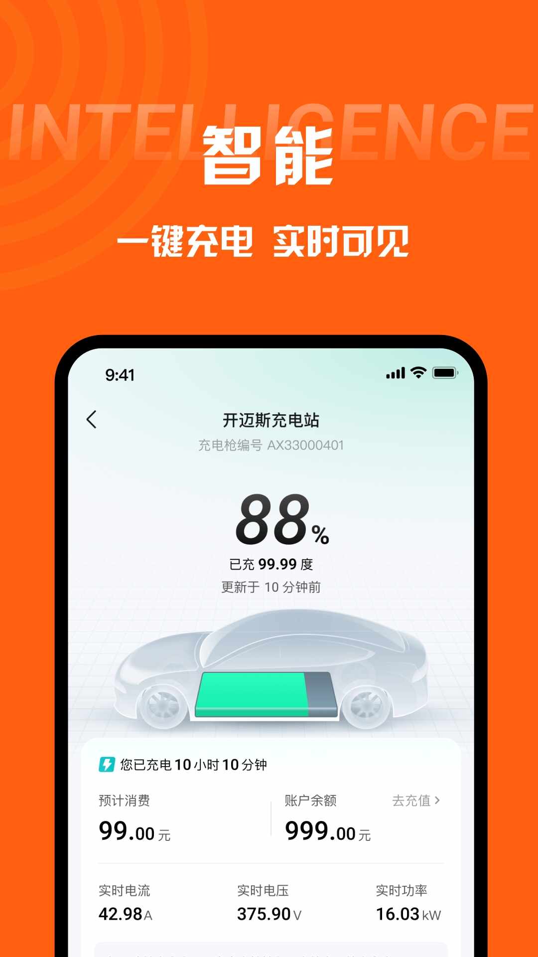 快电截图4