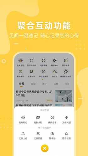 医事服务截图1