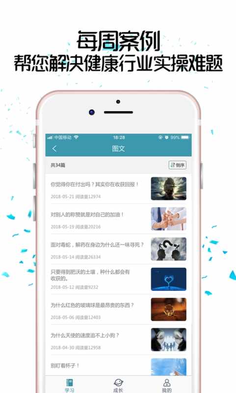 大春之道免费版截图2