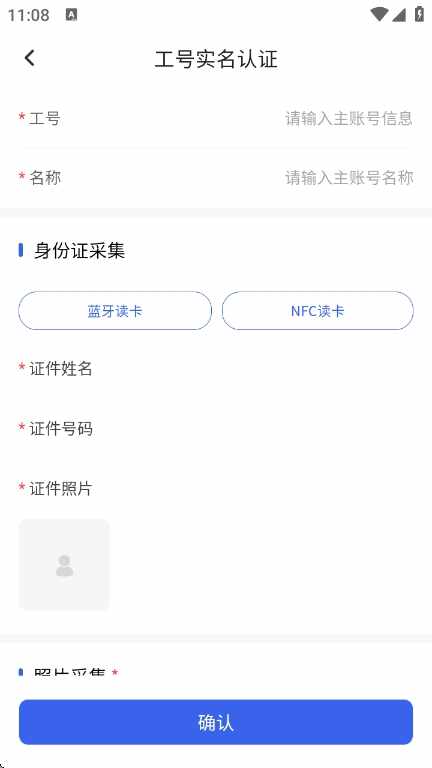 翼门户截图2