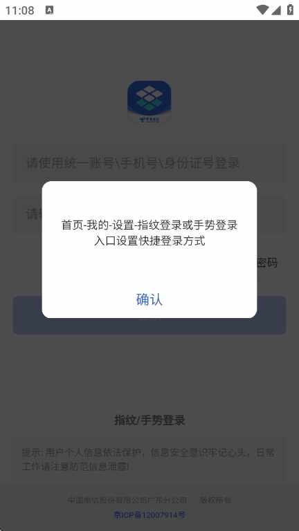 翼门户截图4
