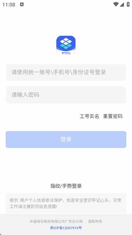 翼门户截图1