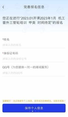 智慧海院APP截图1