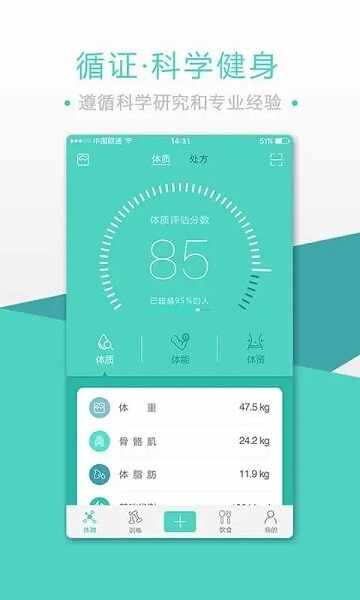 BodyToBe截图4