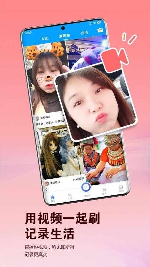 i清远截图5
