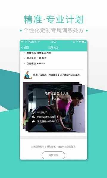BodyToBe截图1