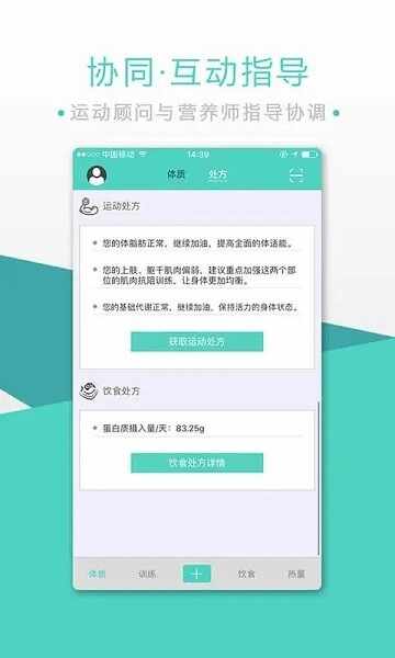 BodyToBe截图3