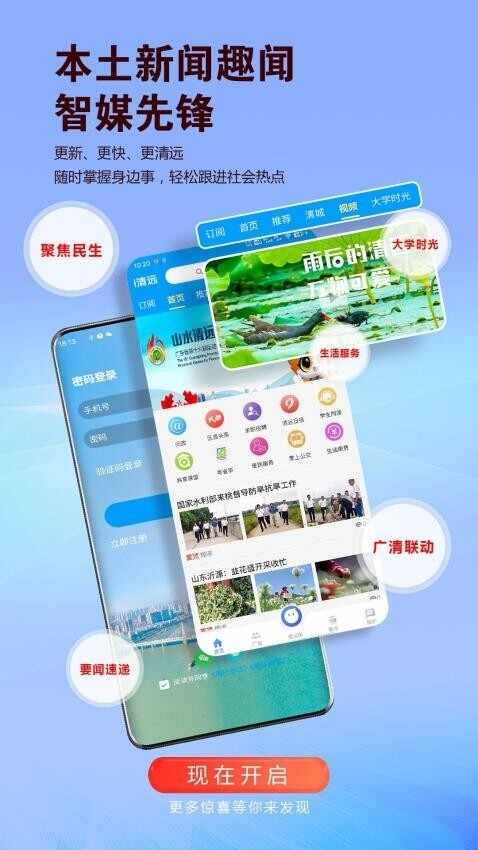 i清远截图3