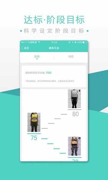BodyToBe截图2