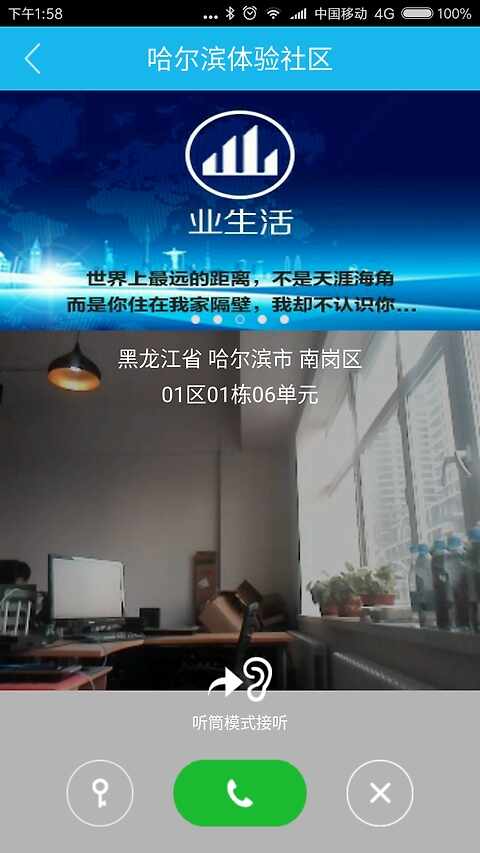 业生活截图3