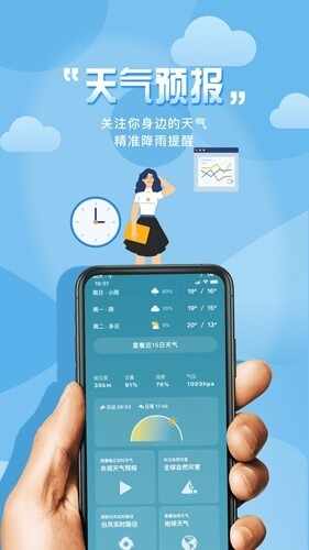 极简桌面天气截图3