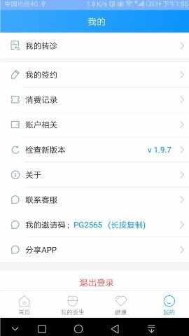 北京燕化医院截图4