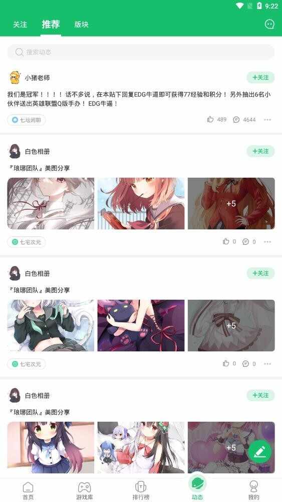 77233游戏盒子截图2