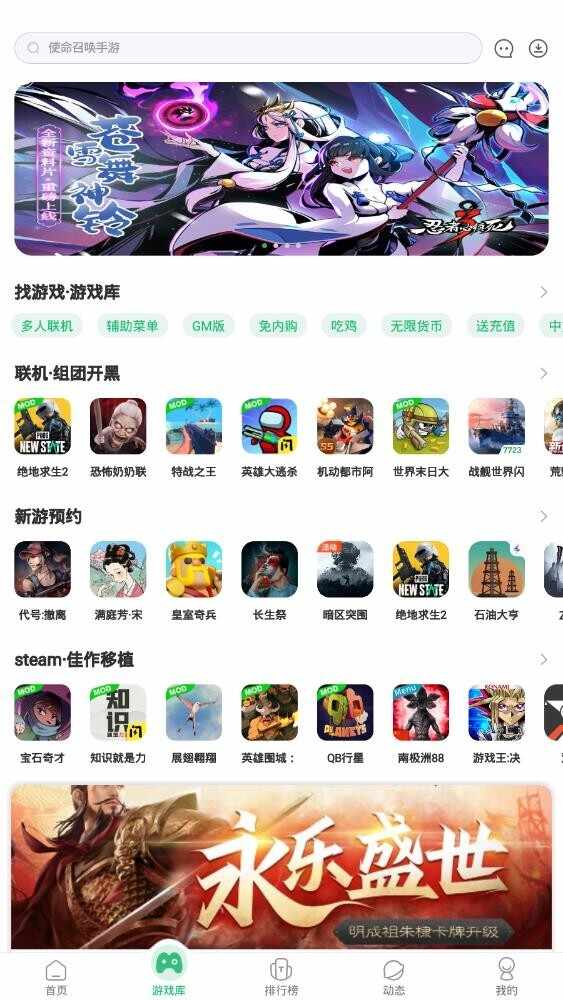 77233游戏盒子截图3