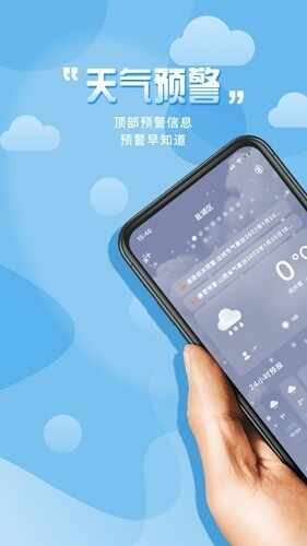 极简桌面天气截图1