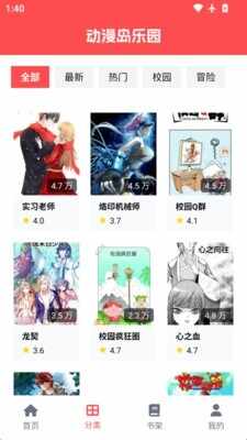 动漫岛乐园截图2