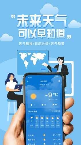 极简桌面天气截图5