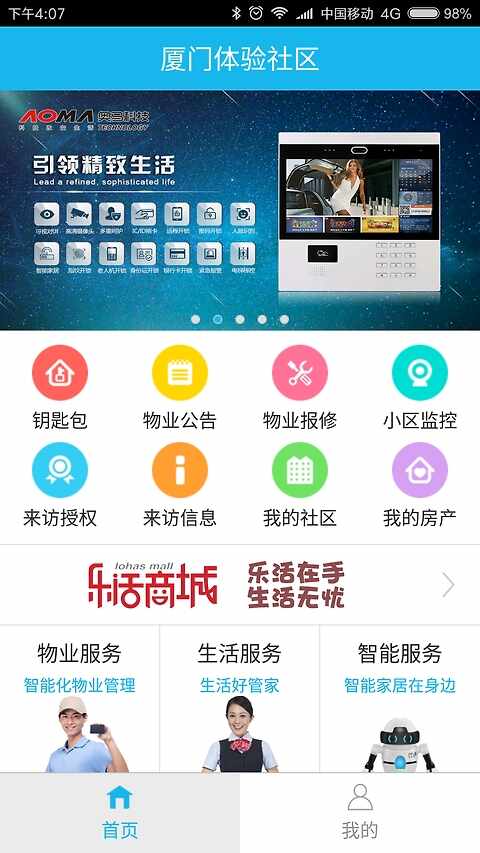 业生活截图2