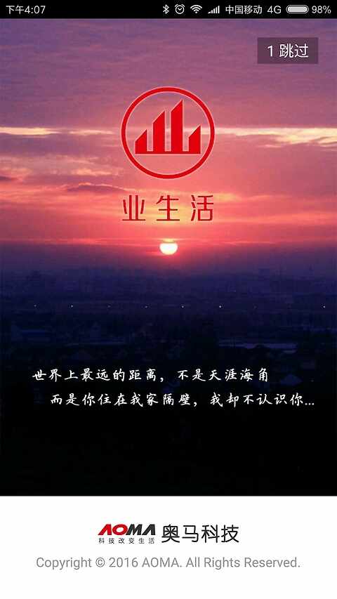 业生活截图5